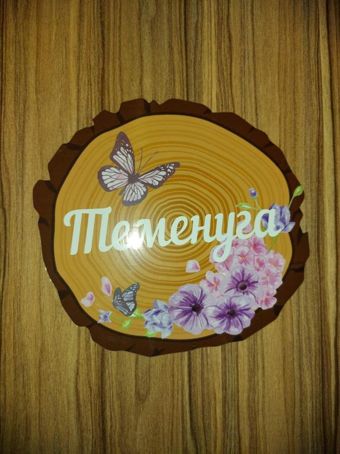 Villa сладък живот Tsigov Chark